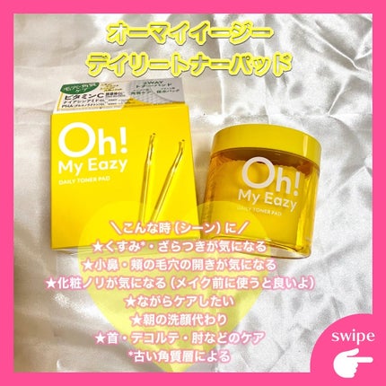 オーマイイージー デイリートナーパッド/ウテナ/トナーパッドを使ったクチコミ(3枚目)