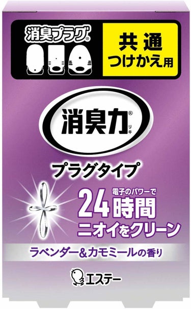 消臭力 プラグタイプ やすらぎのラベンダー&カモミール（つけかえ）