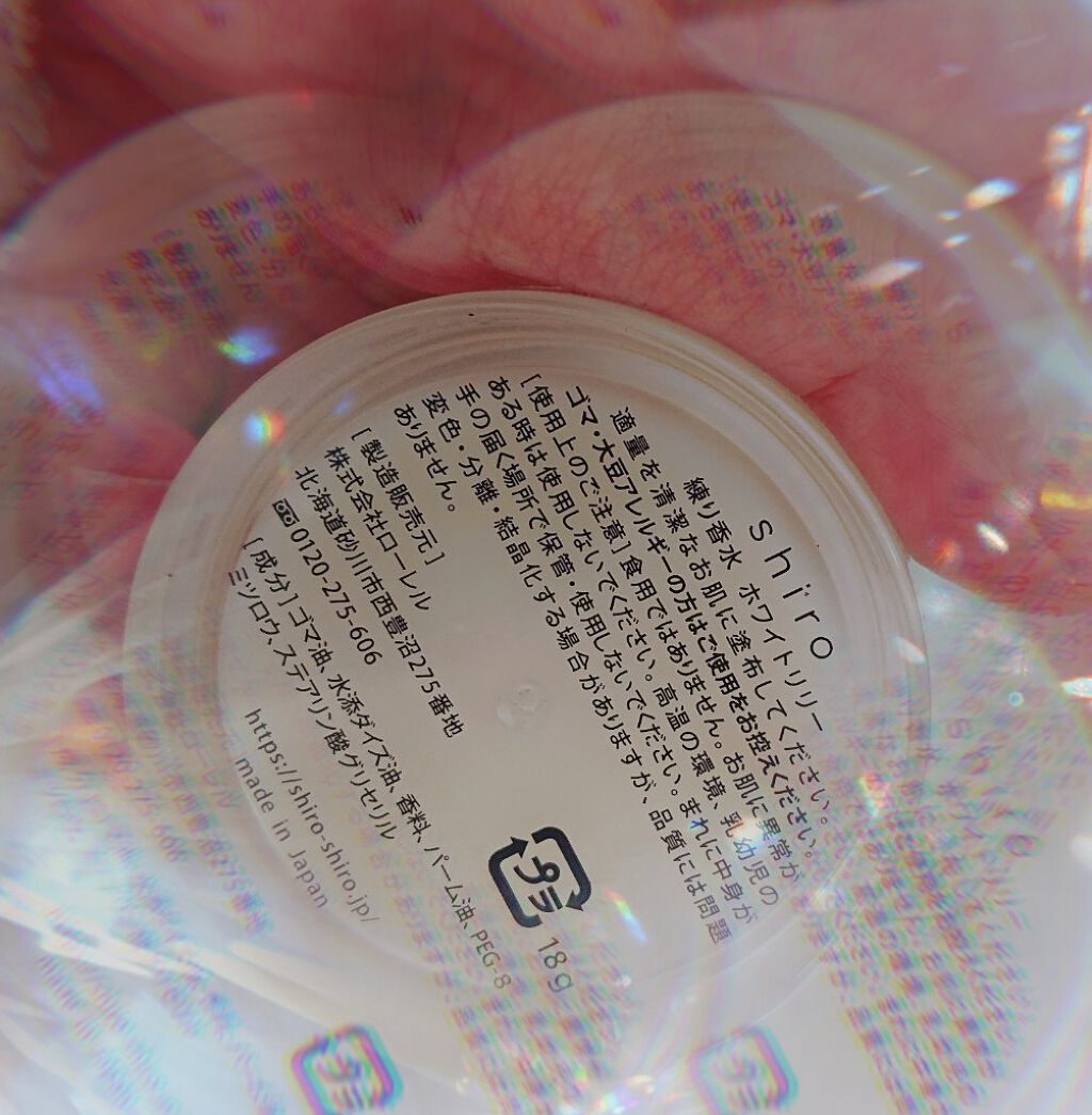 ホワイトリリー 練り香水/SHIRO/練り香水を使ったクチコミ（2枚目）