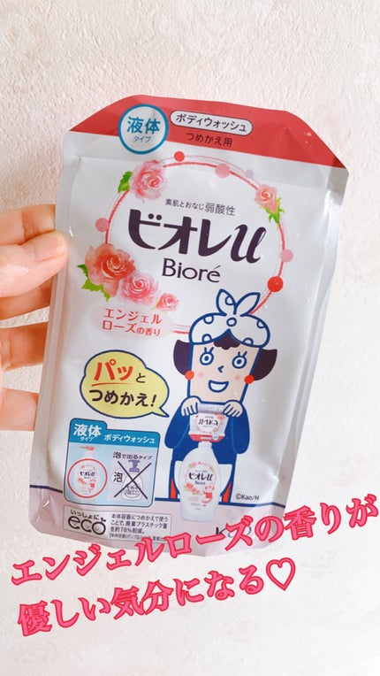 エンジェルローズの香り/ビオレu/ボディソープを使ったクチコミ(1枚目)