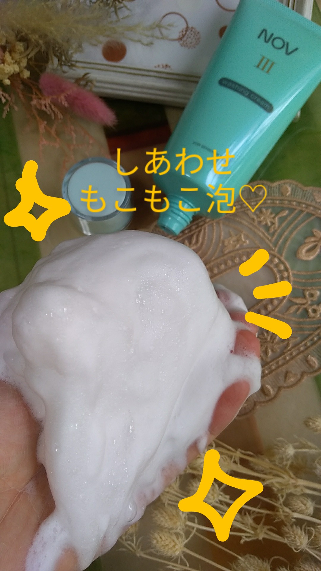 Ⅲ ウォッシングクリーム/NOV/洗顔フォームを使ったクチコミ（1枚目）