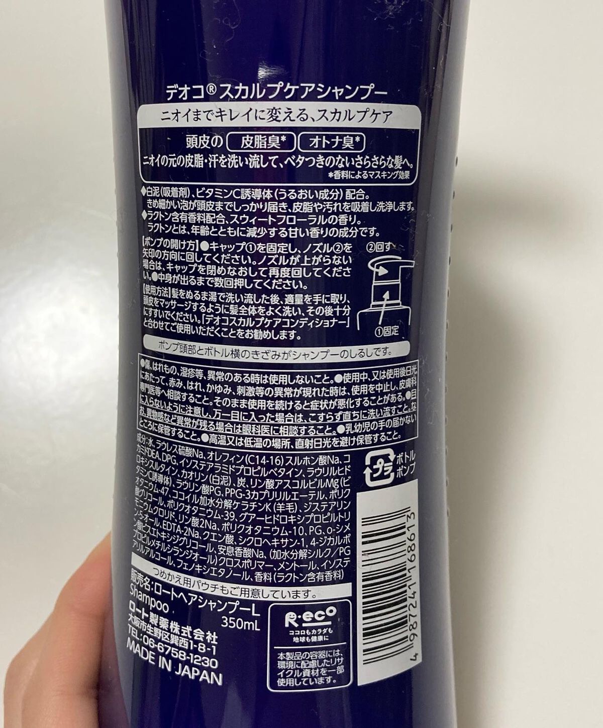 デオコ スカルプケアシャンプー/コンディショナー/DEOCO(デオコ)/市販シャンプーを使ったクチコミ(3枚目)