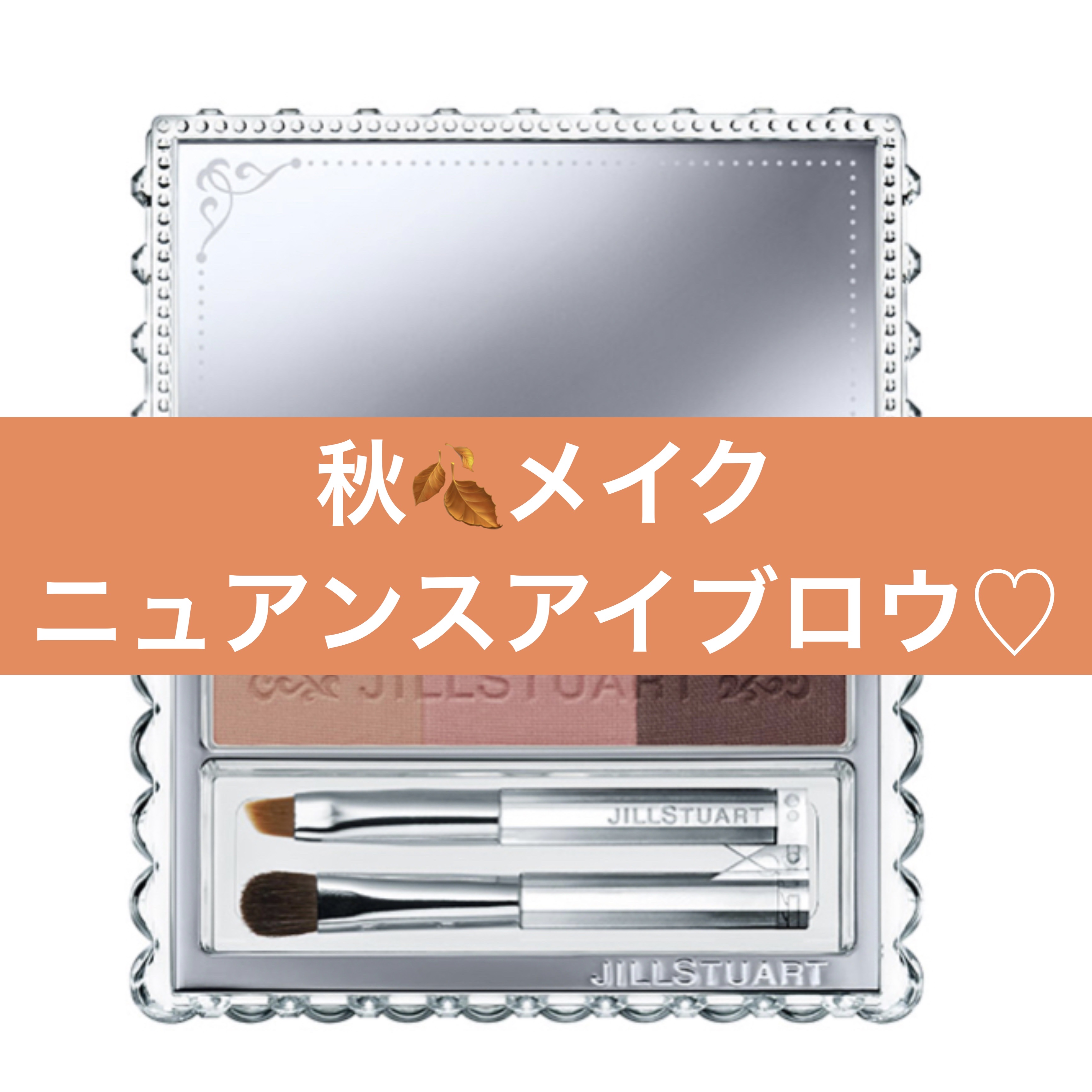 ジルスチュアート ムースブロウマスカラ 10 mauve purple/JILL STUART/眉マスカラを使ったクチコミ（1枚目）