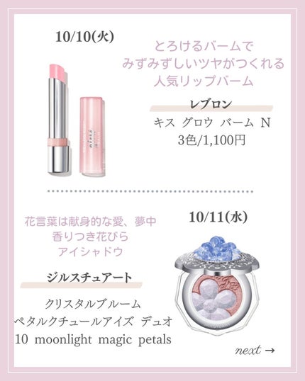 あいか on LIPS 「【🔖保存必須】こんにちは♡あいかです🐩🎀(@aika_biyo..」(9枚目)