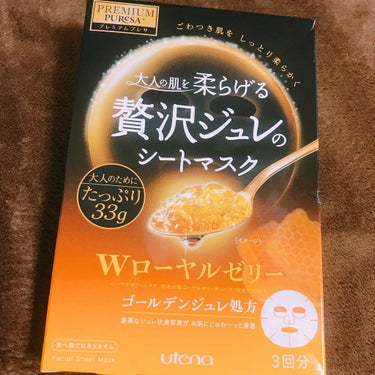 ●プレミアムプレサ
●贅沢ジュレのシートマスク
●33g×3枚

ここ5年くらい何度もリピ買いしてる
大好きなパックです。

たっぷり33gのジュレが入っていて
肌全体をしっかり覆ってくれます💆‍♀️
