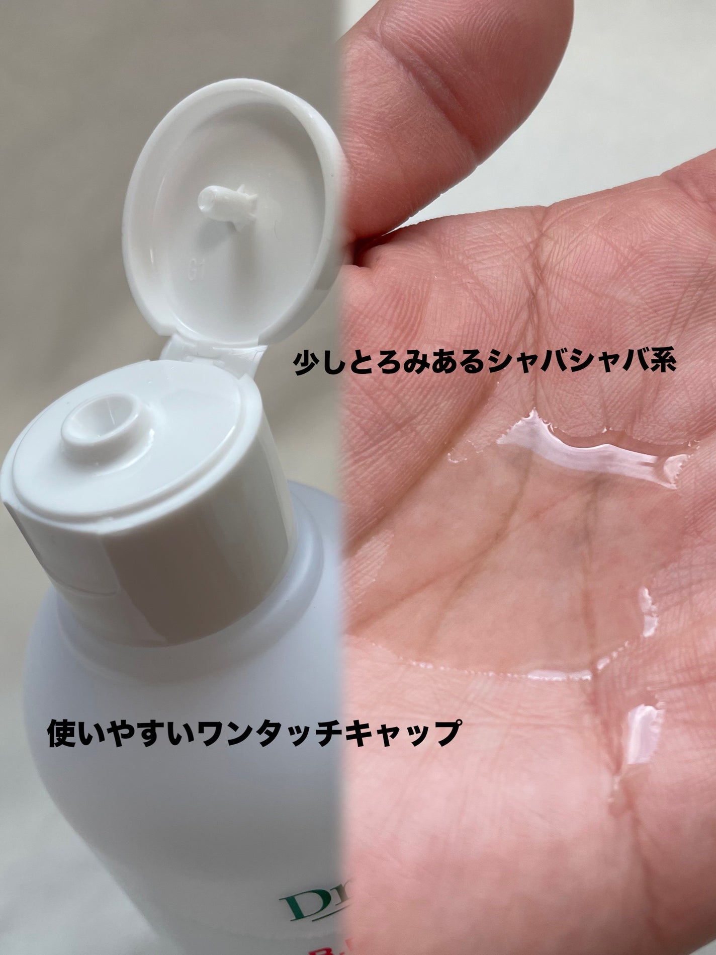 レッドブレミッシュ クリアスージングトナー/Dr.G/化粧水を使ったクチコミ(2枚目)