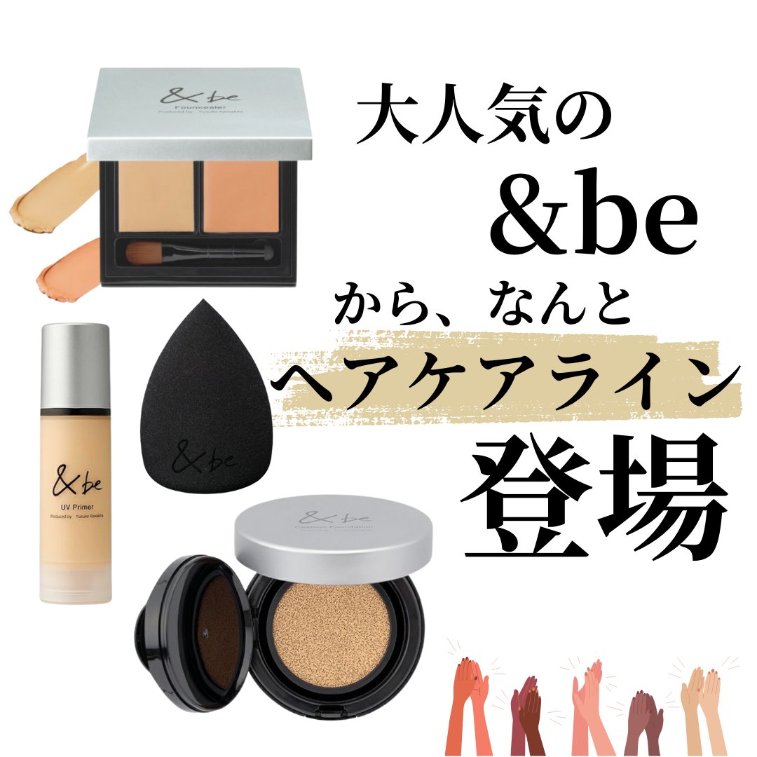 &be テイクダウンシャンプー/&be HAIR/市販シャンプーを使ったクチコミ（2枚目）