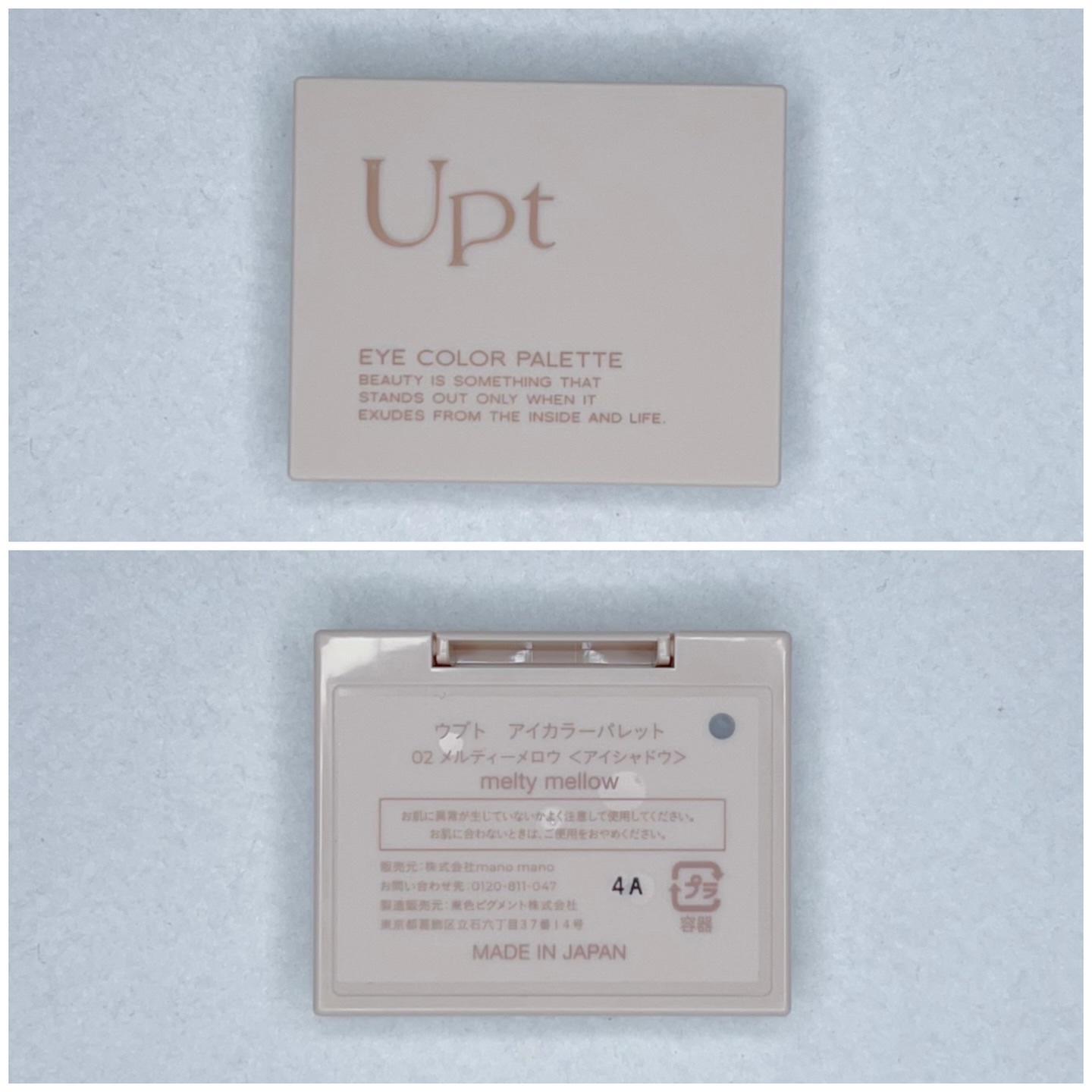 アイカラーパレット/Upt/アイシャドウパレットを使ったクチコミ（2枚目）