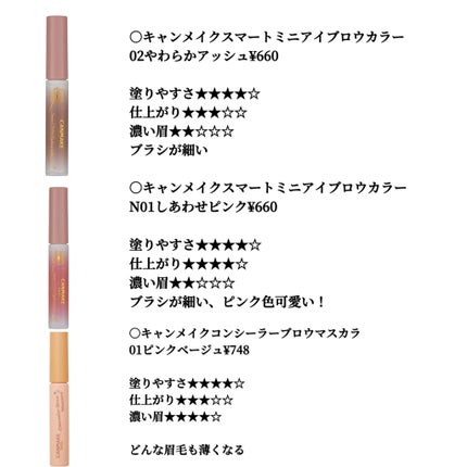 ニュアンスアイブローマスカラ/インテグレート/眉マスカラを使ったクチコミ(2枚目)