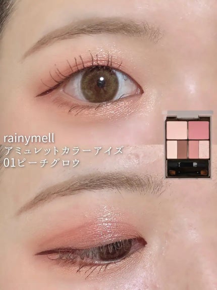 アミュレットカラーアイズ/rainymell/アイシャドウパレットを使ったクチコミ(1枚目)