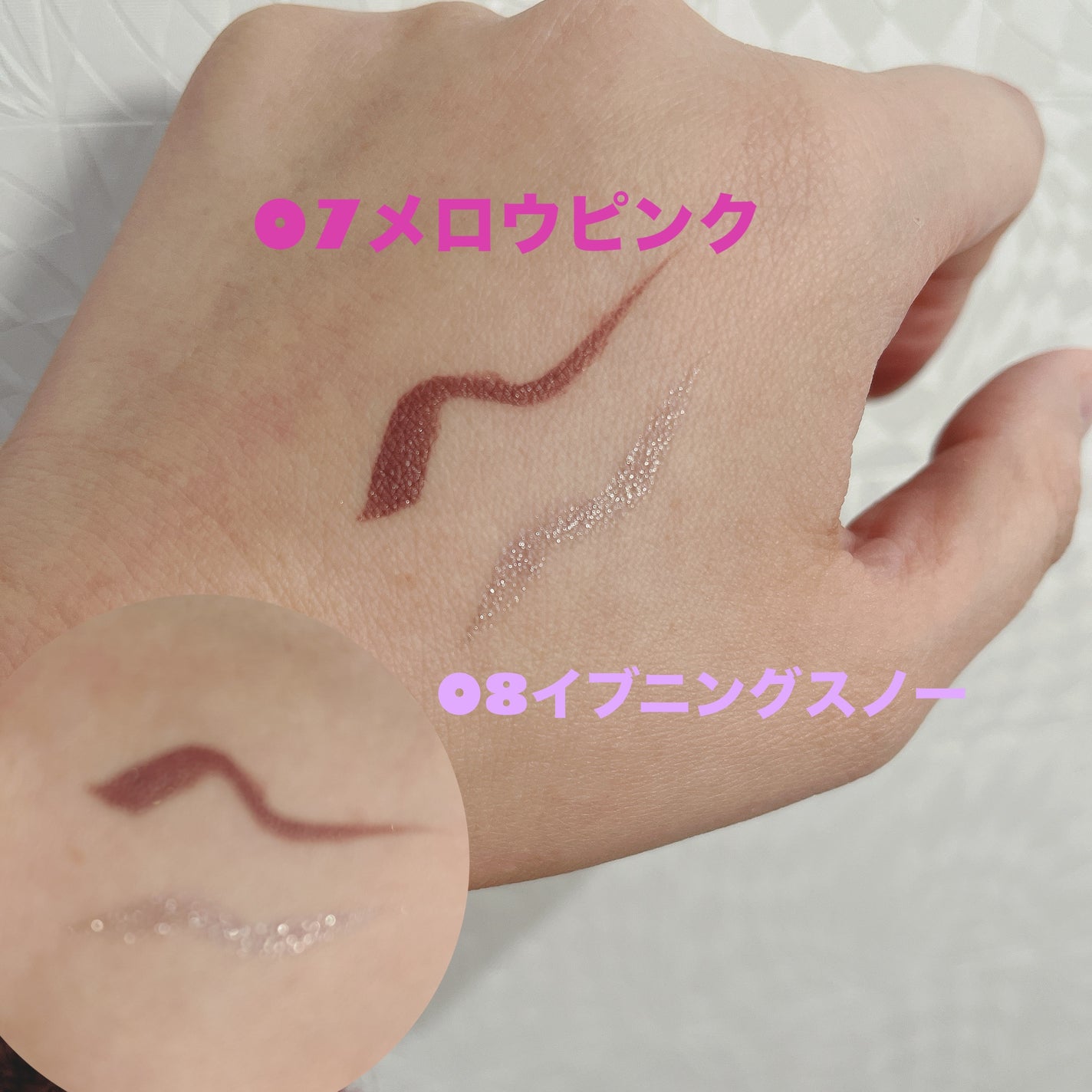 プライムリキッドアイライナー リッチジュエル/ヒロインメイク/リキッドアイライナーを使ったクチコミ(2枚目)