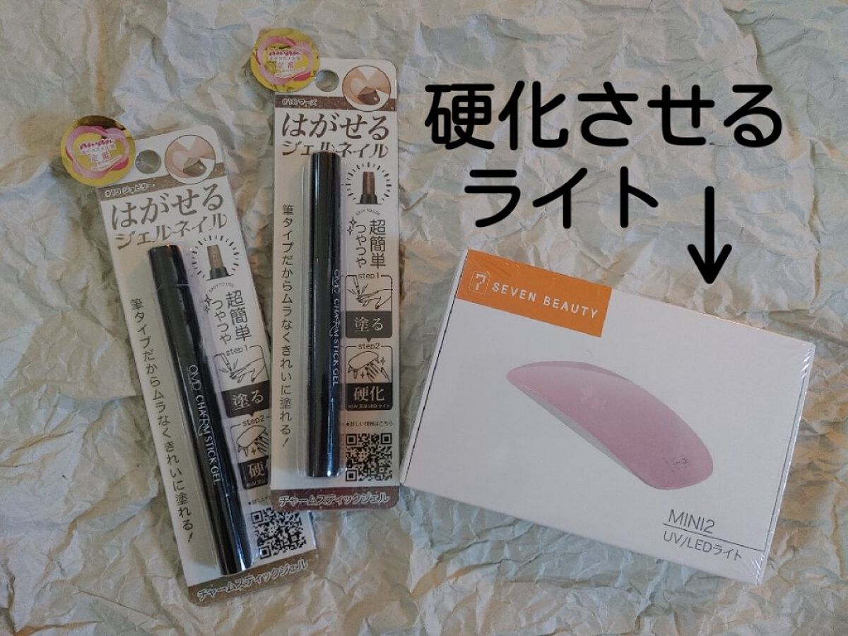 チャームスティックジェル #19 ジュピター/OMD/オールインワンネイルを使ったクチコミ（1枚目）