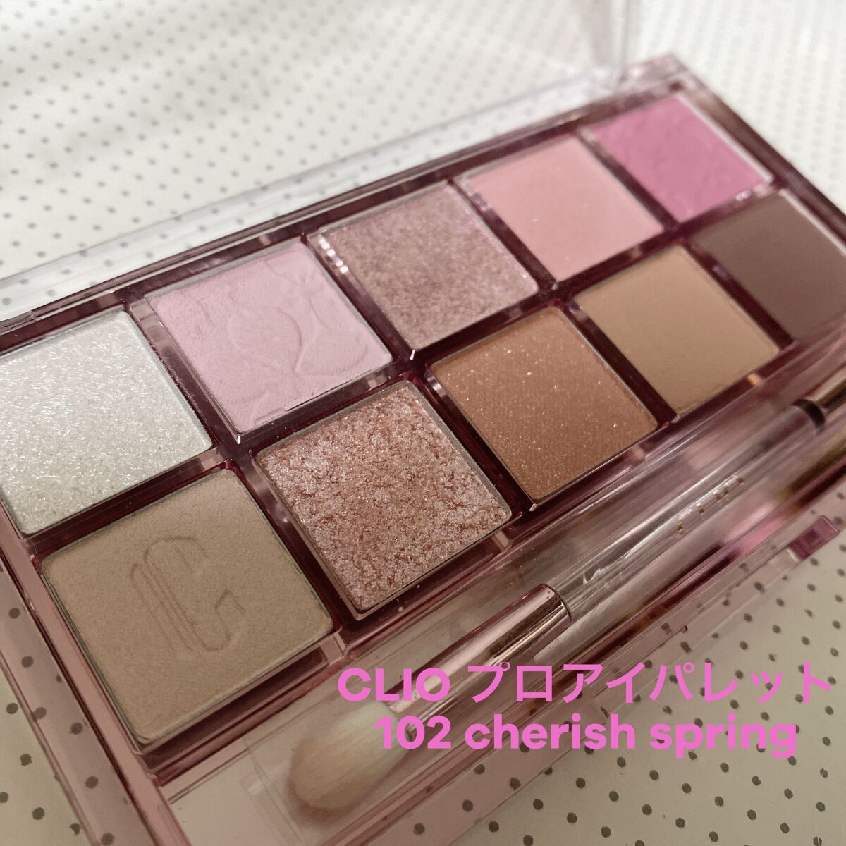 プロ アイ パレット/CLIO/アイシャドウパレットを使ったクチコミ（1枚目）
