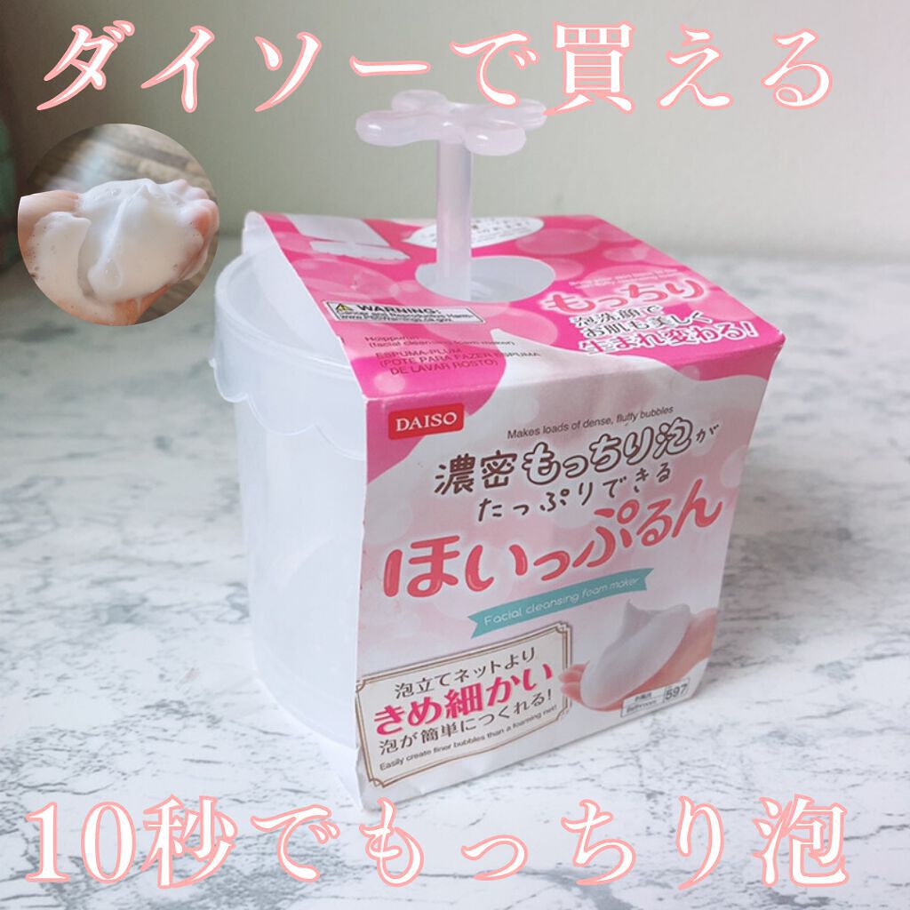 Aya |LAåšäœðºðž on LIPS ãã³ã¹ãæåŒ·ïŒ10ç§ã§æ¿å¯ãã£ã¡ã泡â¡DAISOã»ãã£ã·ãã11..ãïŒ1æç®ïŒ