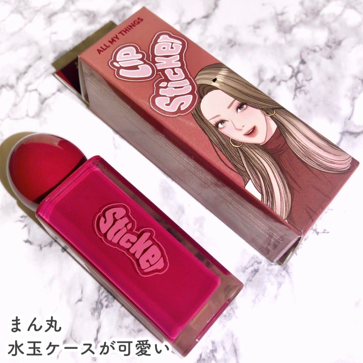オールマイシングス リップスティッカーティント/all my things/リップティントを使ったクチコミ(3枚目)