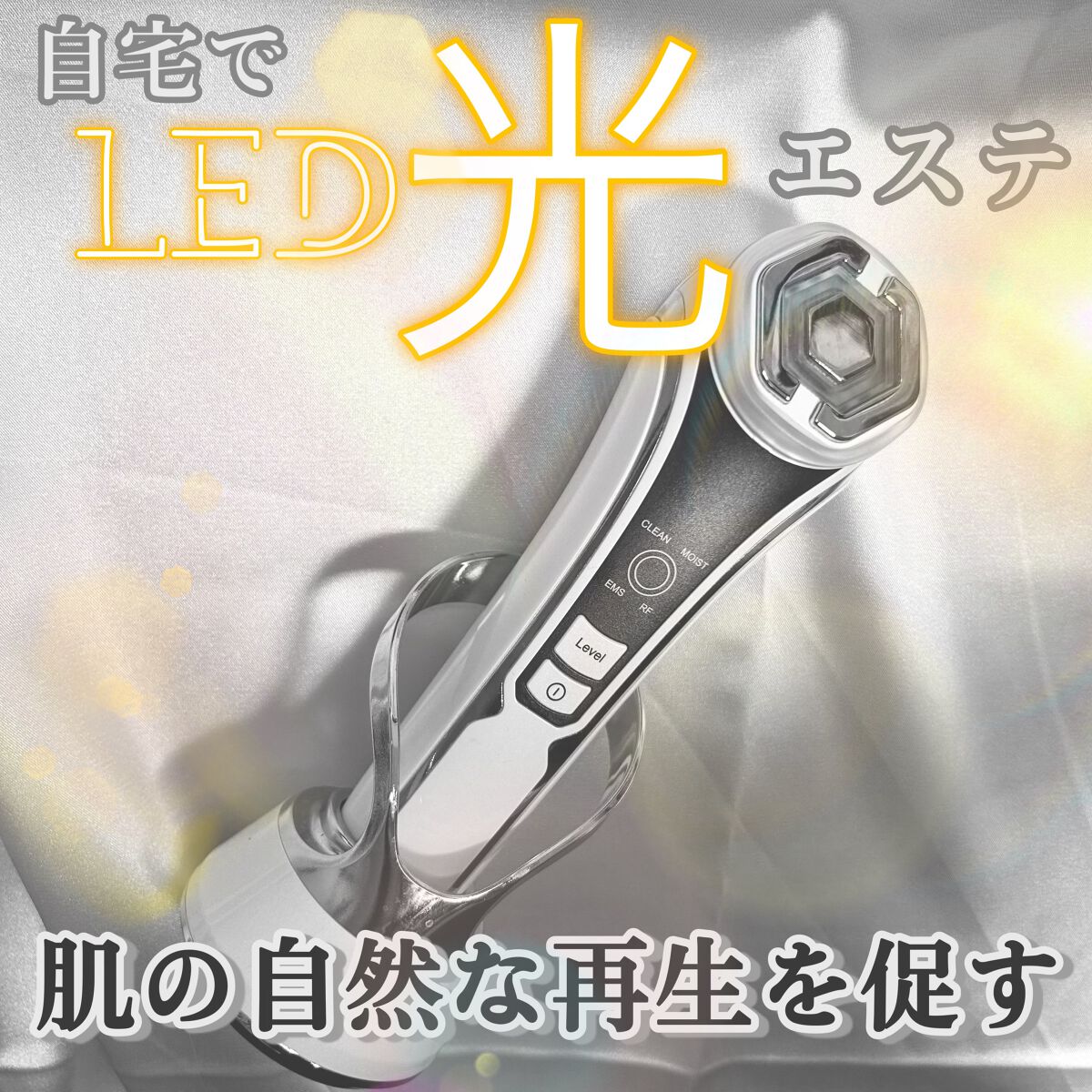 を使ったクチコミ（1枚目）