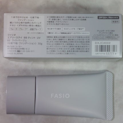 エアリーステイ BB ティント UV/FASIO/BBクリームを使ったクチコミ(2枚目)