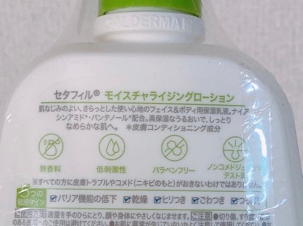 セタフィル モイスチャライジングローション/セタフィル/ボディローションを使ったクチコミ(2枚目)
