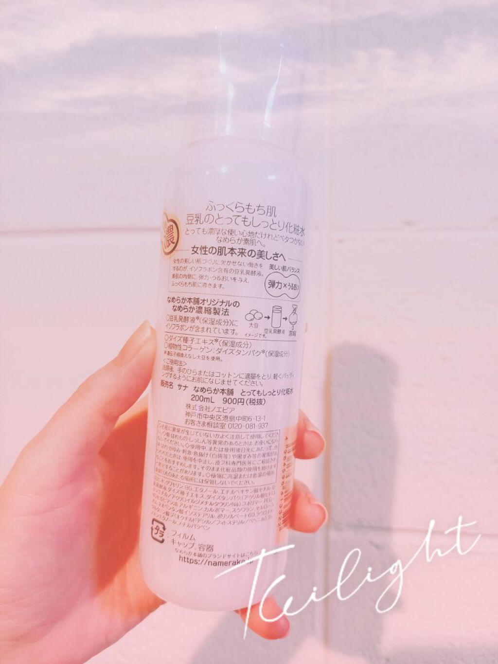 とってもしっとり化粧水/なめらか本舗/化粧水を使ったクチコミ（2枚目）