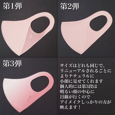 マスク Ⅲ ピンク/KATE/マスクを使ったクチコミ（3枚目）