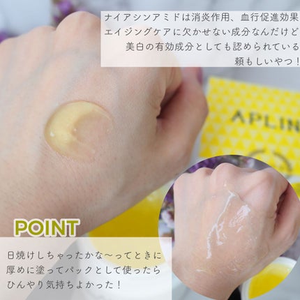 オールキルクリーム/APLIN/フェイスクリームを使ったクチコミ(4枚目)