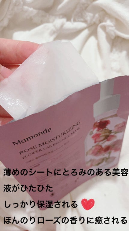 Flower Lab Essence Mask Rose/Mamonde/シートマスク・パックを使ったクチコミ(2枚目)