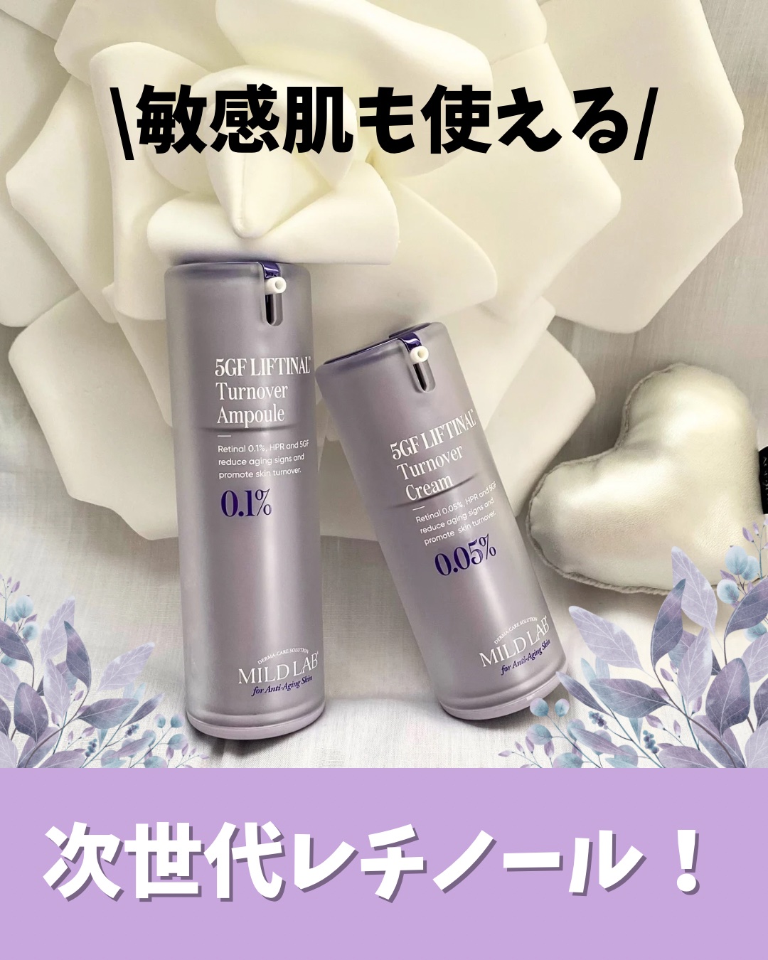 5GF リフティナル ターンオーバー 美容液/Mildlab/美容液を使ったクチコミ（1枚目）