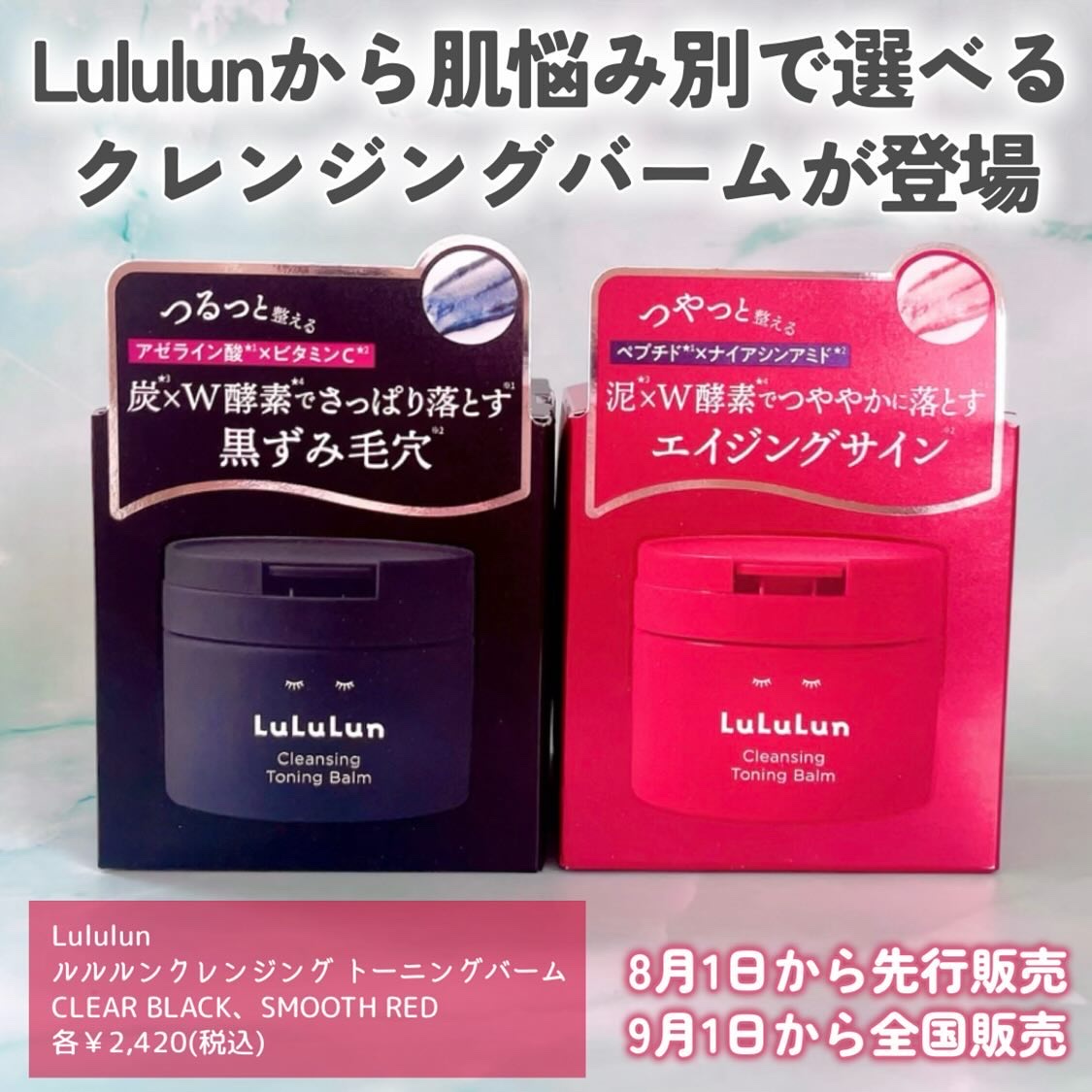 ルルルンクレンジング トーニングバーム CLEAR BLACK/ルルルン/クレンジングバームを使ったクチコミ（2枚目）