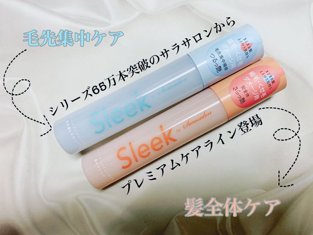 スリークbyサラサロン シャイニーオイル/スリーク by サラサロン/ヘアオイルを使ったクチコミ（1枚目）