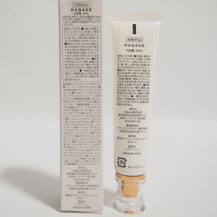 ハクアージュ/196+/フェイスクリームを使ったクチコミ(4枚目)