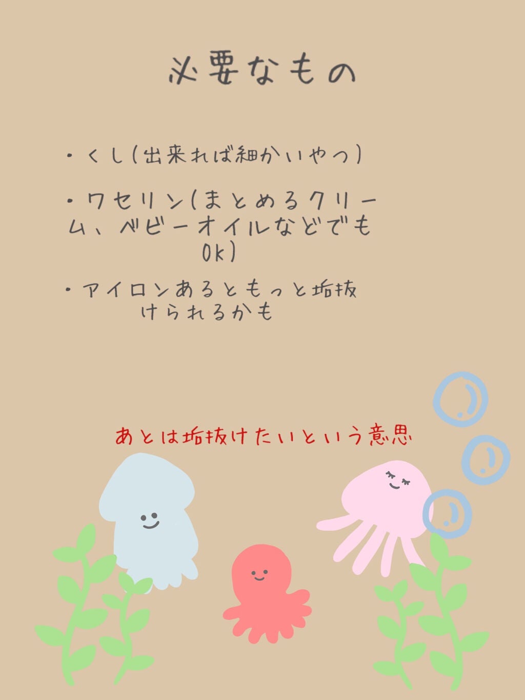 みんみんのみん on LIPS 「#はじめての投稿..」(2枚目)