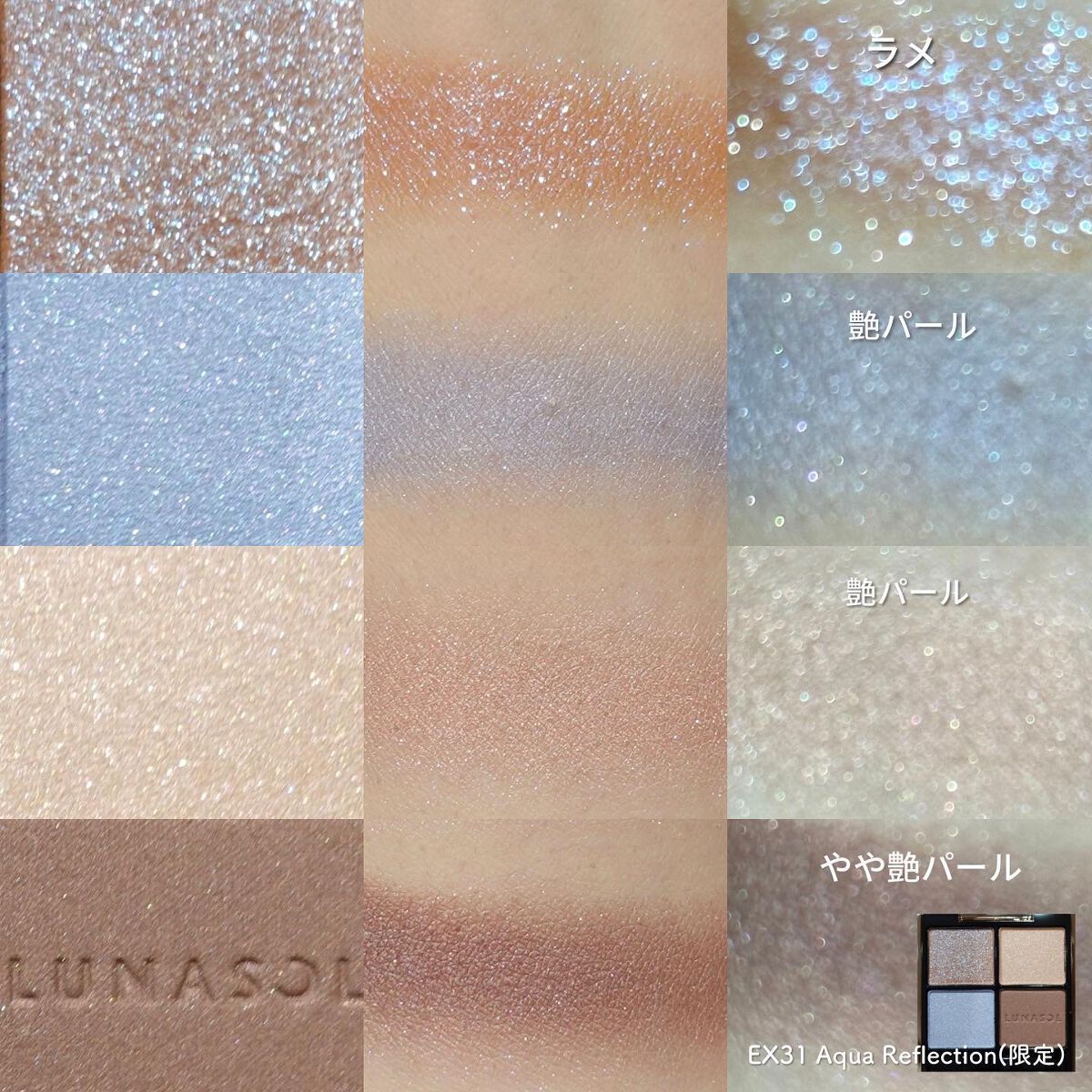 アイカラーレーション/LUNASOL/アイシャドウパレットを使ったクチコミ(2枚目)