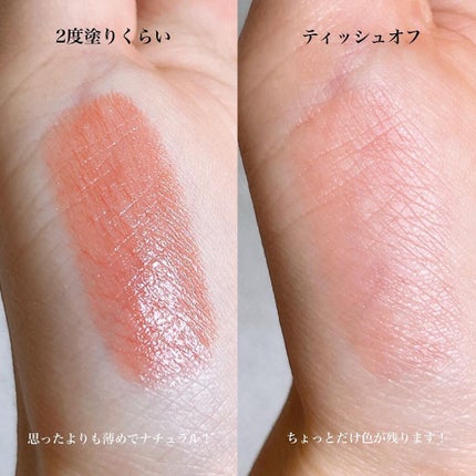 シアーバームティント/+ni/リップティントを使ったクチコミ(3枚目)