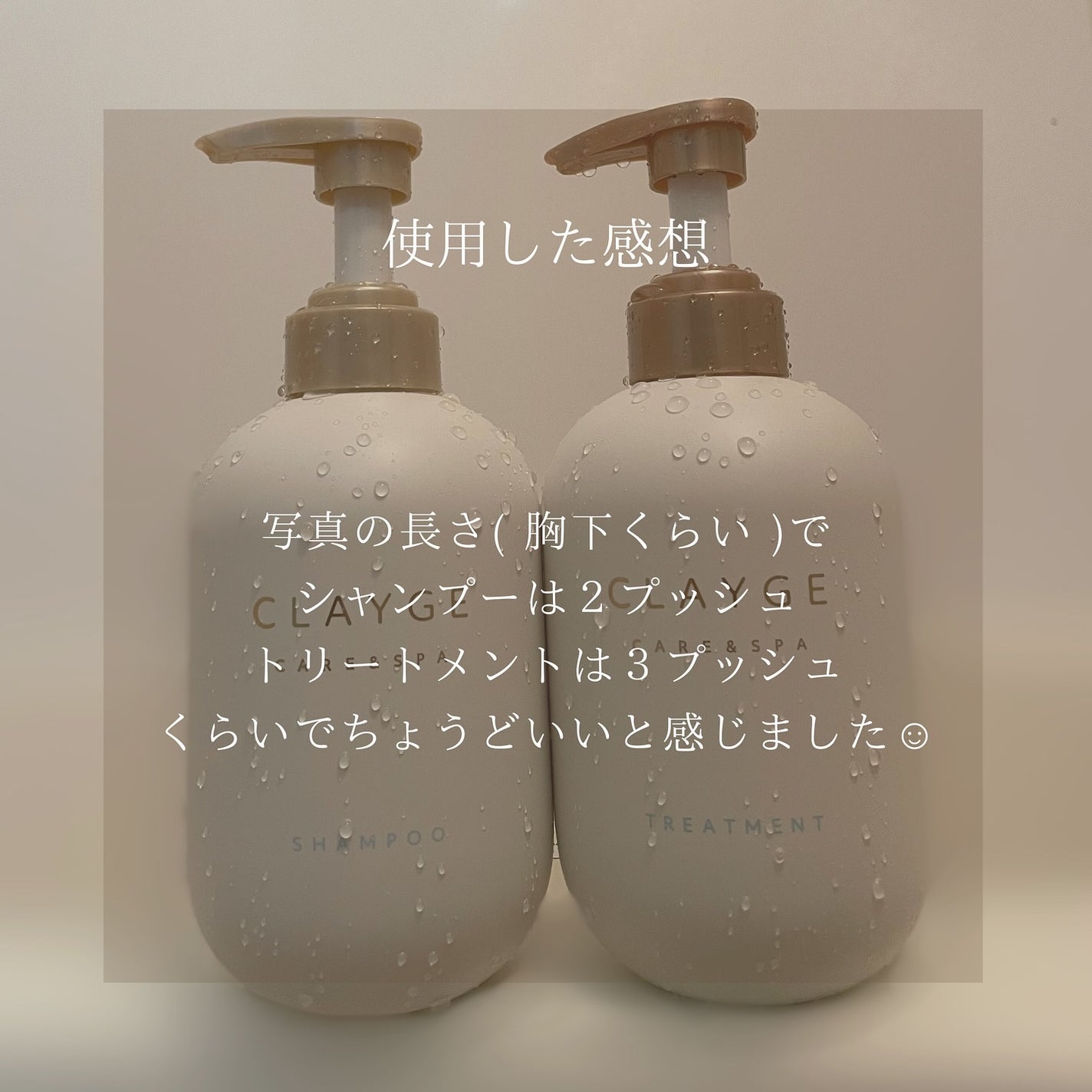 シャンプー/トリートメント SR/CLAYGE/市販シャンプーを使ったクチコミ(7枚目)