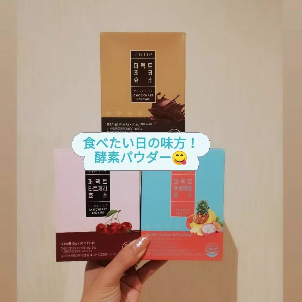 ペルペル/TIRTIR(ティルティル)/美容ドリンクを使ったクチコミ(4枚目)