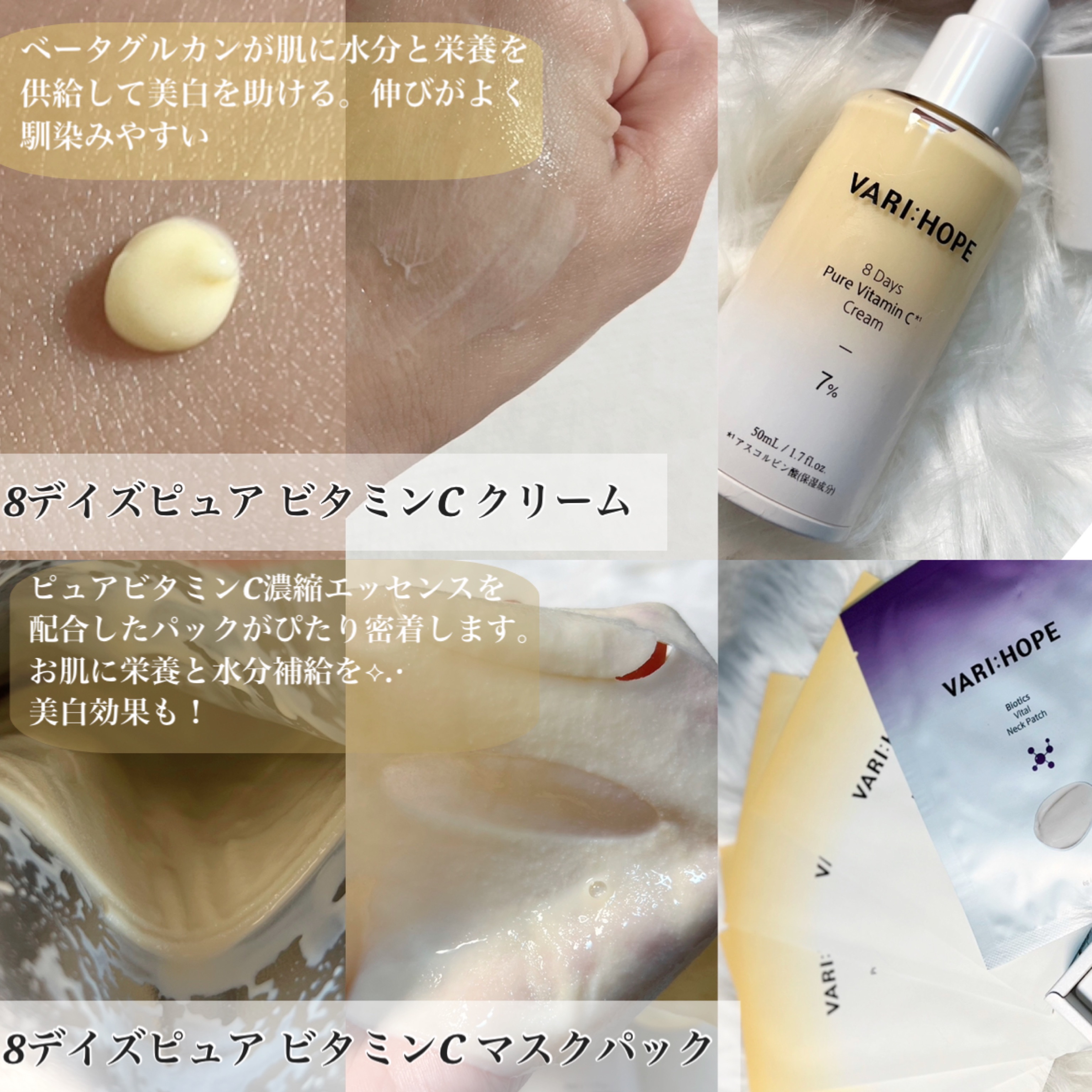 ８デイズピュアビタミンCアンプル/VARI:HOPE/美容液を使ったクチコミ（3枚目）