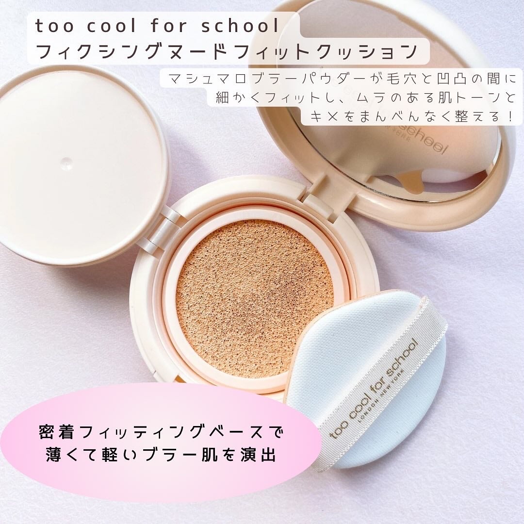 フィクシングヌードクッション/too cool for school/クッションファンデーションを使ったクチコミ(2枚目)