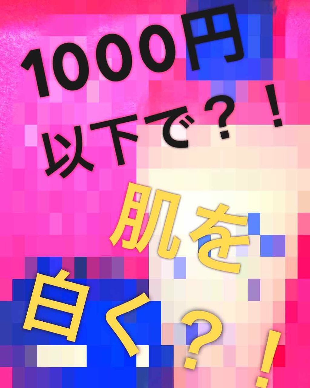 ハトムギ化粧水(ナチュリエ スキンコンディショナー R )/ナチュリエ/化粧水を使ったクチコミ(1枚目)