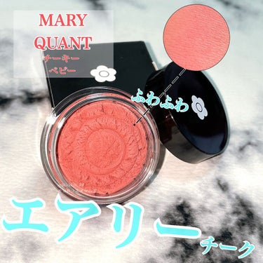 MARY QUANT チーキー ベビーのクチコミ「MARY QUANT チーキーベビー。



ふわふわエアリーなスフレタイプのチークカラー✨
.....」（1枚目）