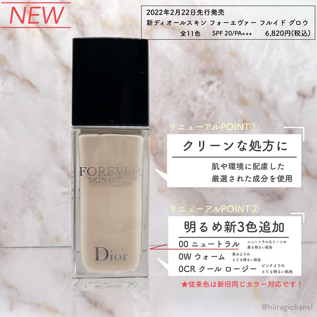 Diorのリキッドファンデーションを徹底比較】【旧】ディオールスキン ...