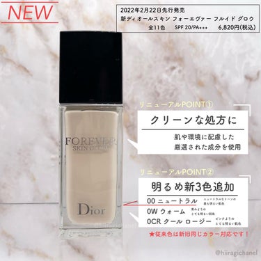 【旧】ディオールスキン フォーエヴァー フルイド マット/Dior/リキッドファンデーションを使ったクチコミ（3枚目）