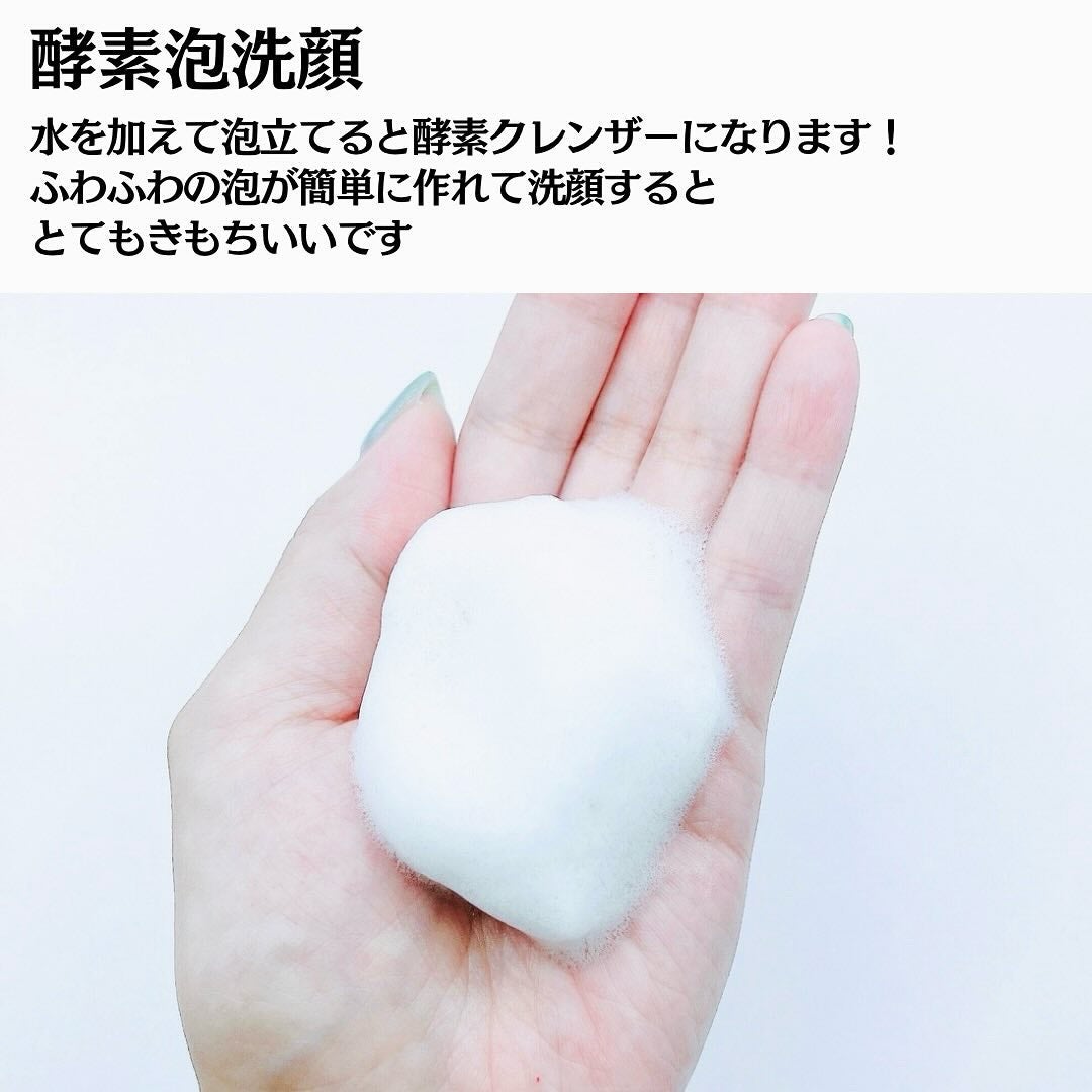 グリーン クレイ酵素クレンザー/SKIN SIGNAL/洗顔パウダーを使ったクチコミ(6枚目)