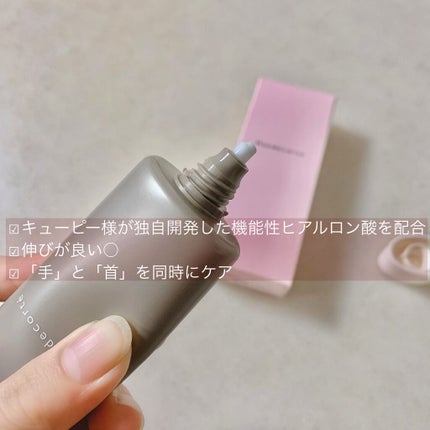 ハンデコルテ/キユートピア/ネック・デコルテケアを使ったクチコミ(3枚目)