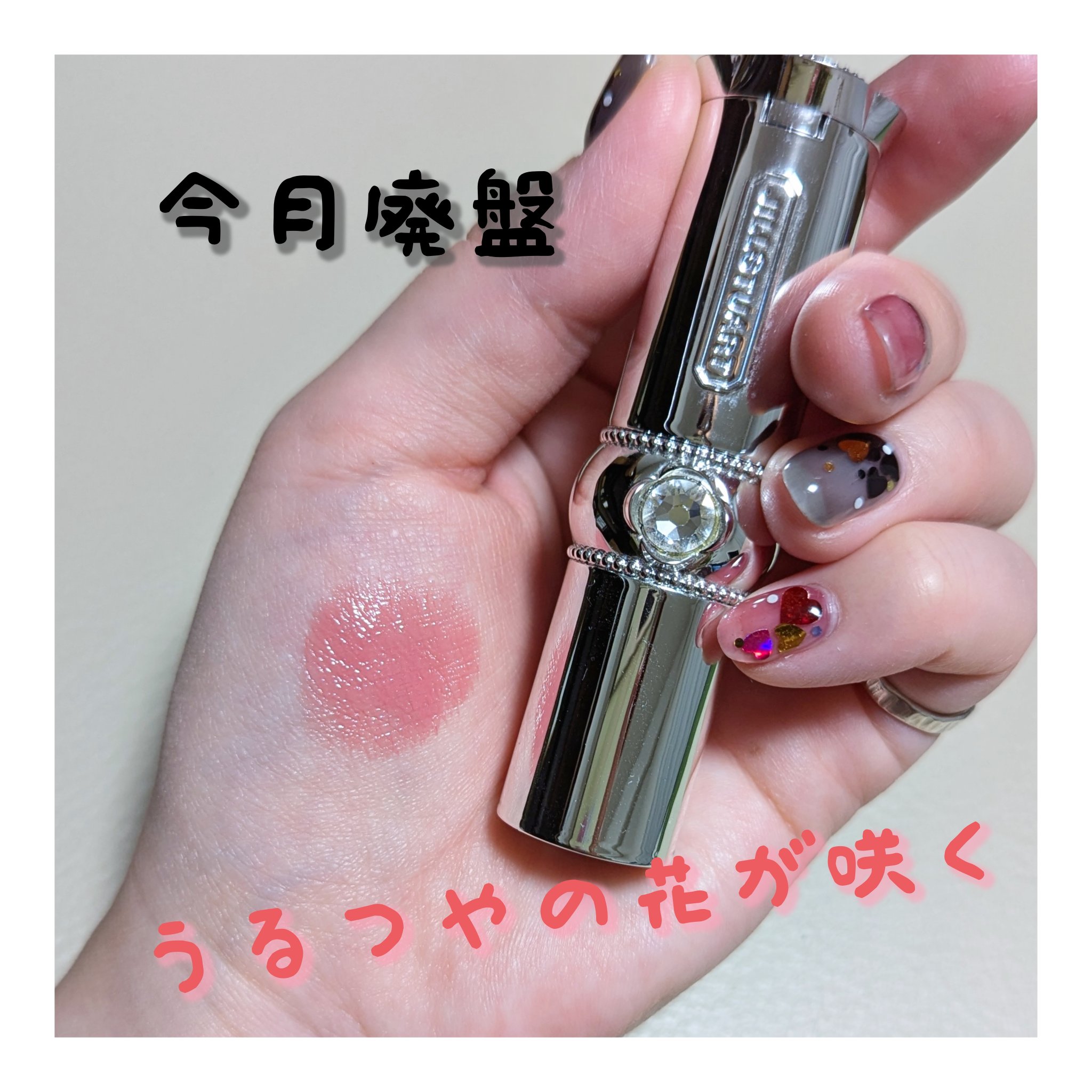 ジルスチュアート ルージュ リップブロッサム 116 dream tiara/JILL STUART/口紅を使ったクチコミ（1枚目）