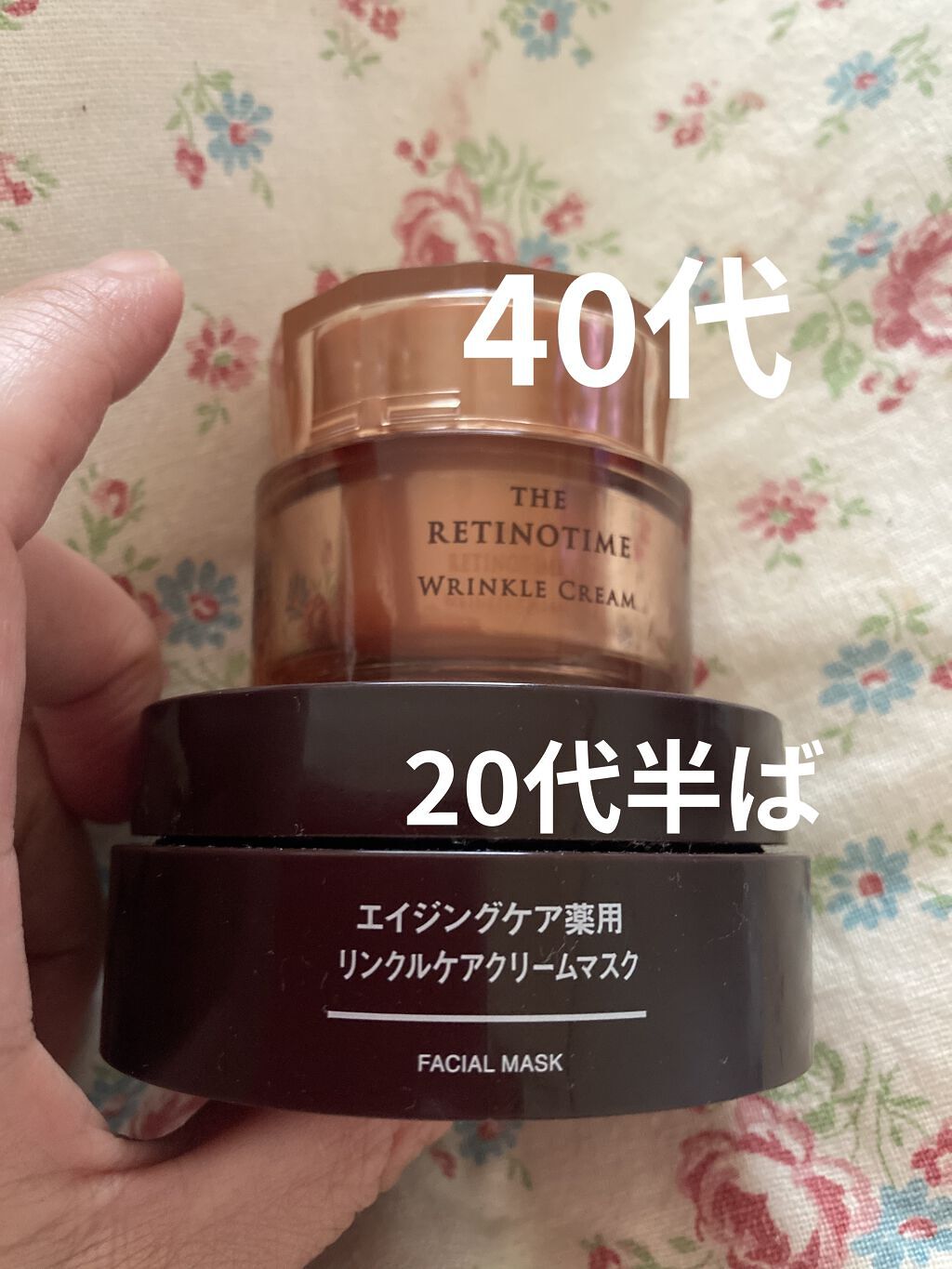 リンクルクリーム/ザ・レチノタイム/フェイスクリームを使ったクチコミ（1枚目）