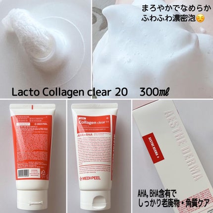 レッドラクトコラーゲンクレンジングオイル/MEDIPEEL/オイルクレンジングを使ったクチコミ(3枚目)