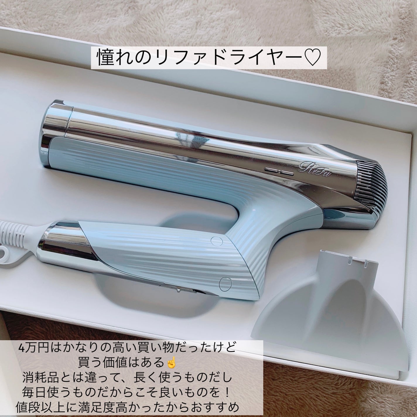 リファ ビューテック ドライヤースマート ダブル/ReFa/ドライヤーを使ったクチコミ(2枚目)