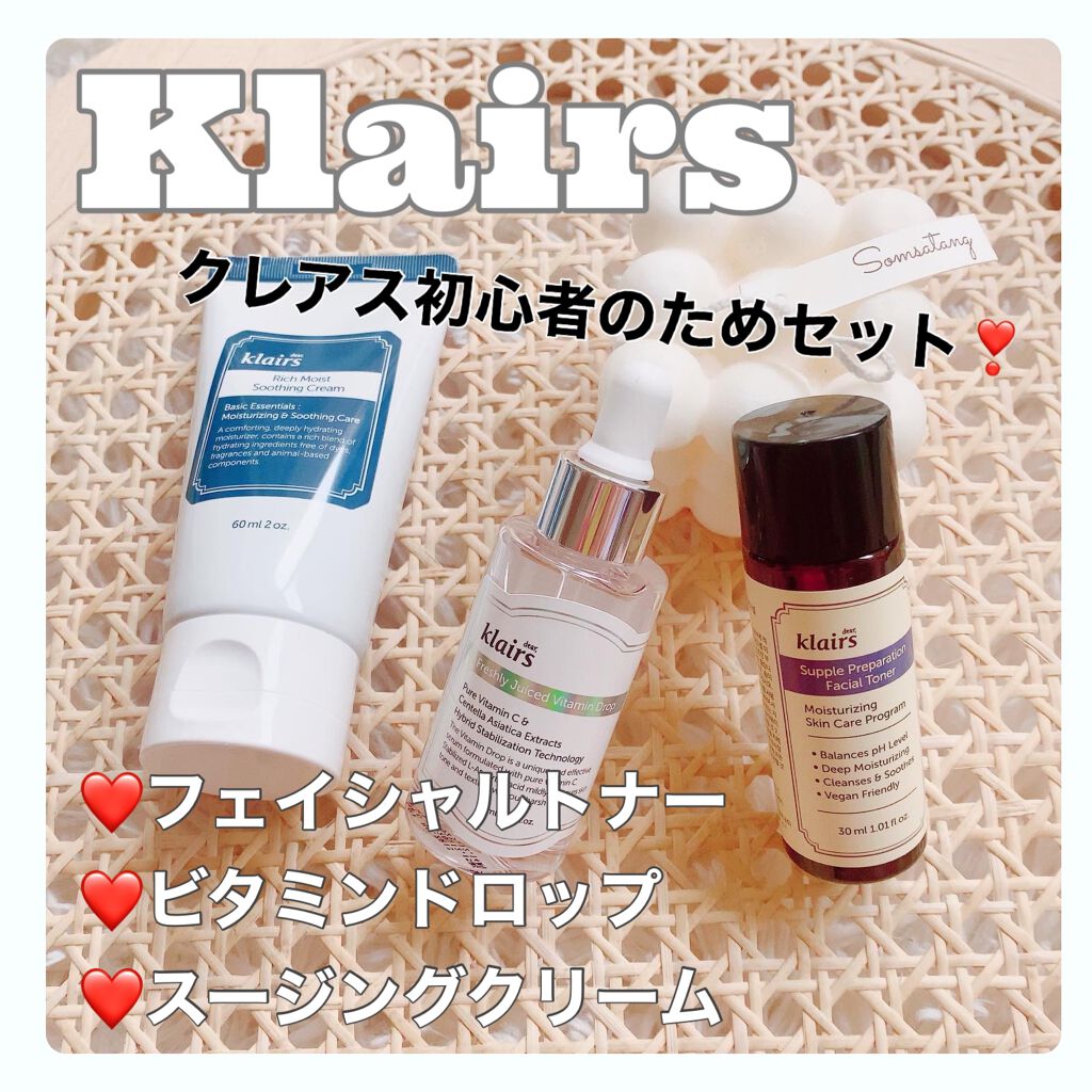 ⁡
【klairs】2021クレアスベストパッケージ
☆フェイシャルトナーミニサイズ30ml
☆ビタミンドロップ本品35ml
☆ スージングクリーム本品60ml
⁡
大好きなビタミンドロップも入っている
クレアス初心者様向けのセットを
お試