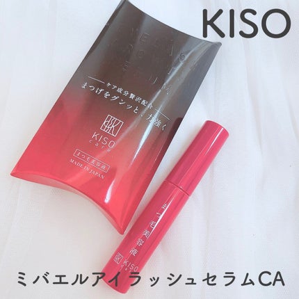 ミバエルアイラッシュセラムCA/KISO/まつげ美容液を使ったクチコミ(1枚目)