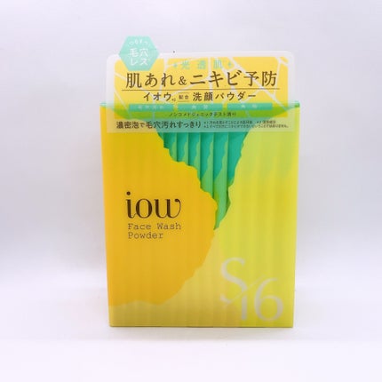 SF洗顔パウダー/iow/洗顔パウダーを使ったクチコミ(1枚目)